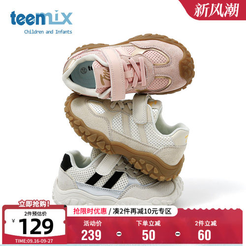 天美意男女童春季时尚百搭老爹鞋