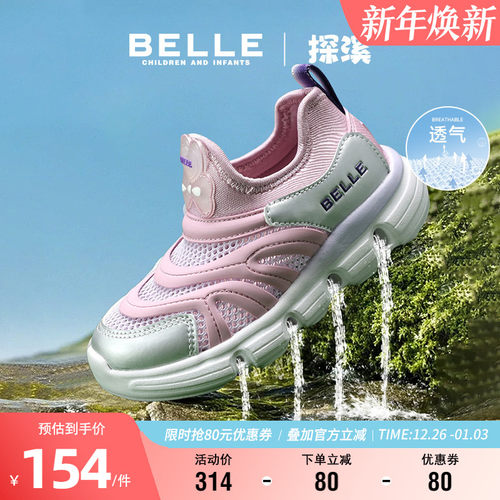 百丽男女童透气毛毛虫运动鞋