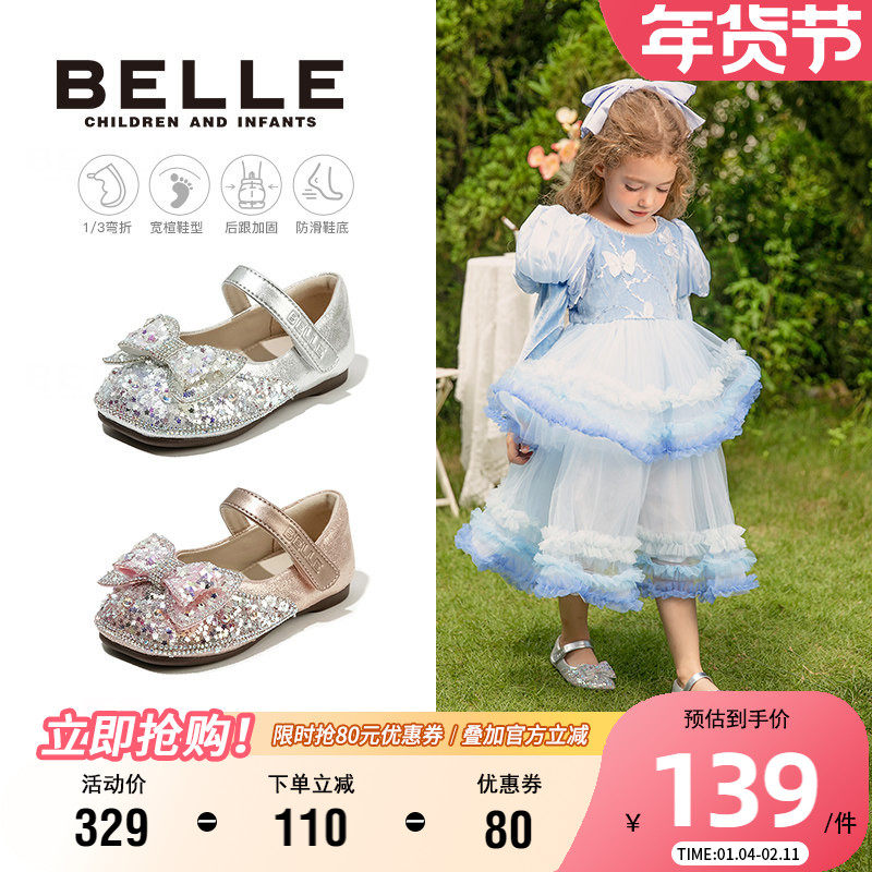 百丽童鞋春季时尚百搭公主小皮鞋软底水钻蝴蝶结水晶鞋小女孩单鞋,童鞋/婴儿鞋/亲子鞋,水晶/水钻鞋,淘宝优惠券,粉丝福利购,淘宝优惠卷