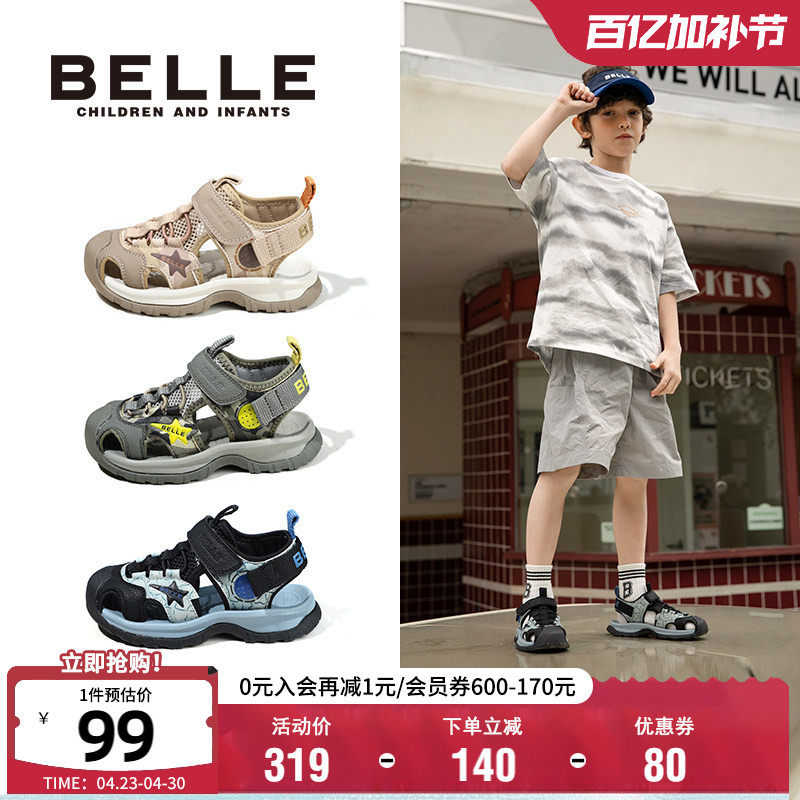 百丽童鞋男童凉鞋夏季新款沙滩鞋防滑透气男孩户外鞋轻便软底凉鞋