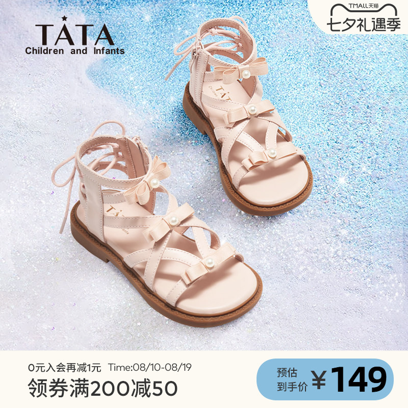 他她女童夏季透气罗马凉鞋
