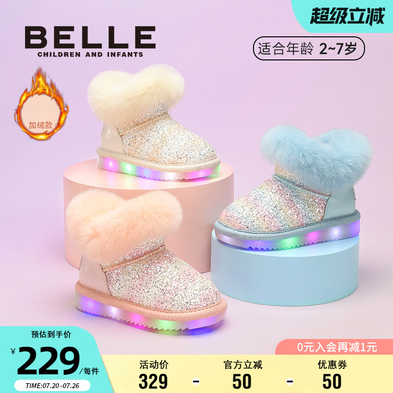 百丽女童爱心加绒雪地靴