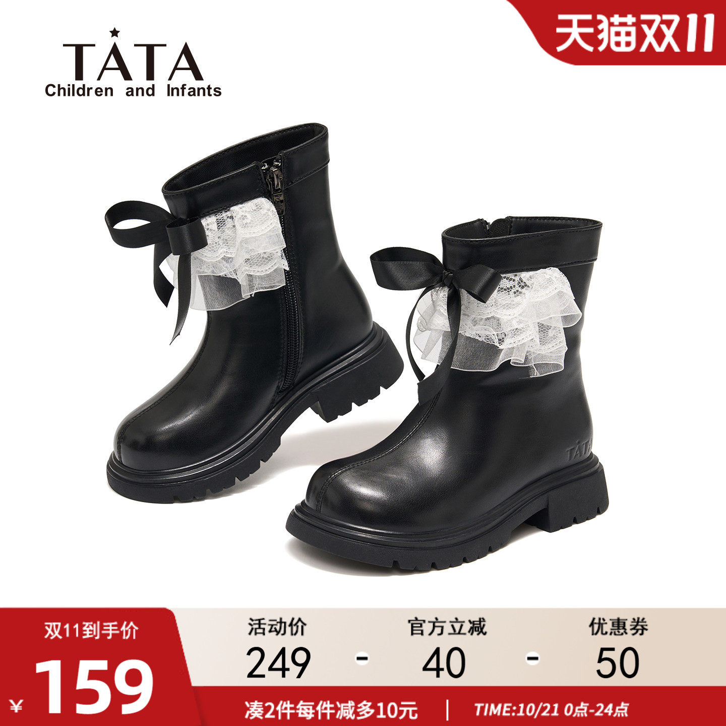 TATA他她女童冬季保暖公主靴