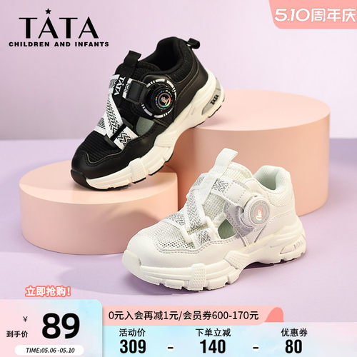 TATA他她男女童旋转扣老爹鞋
