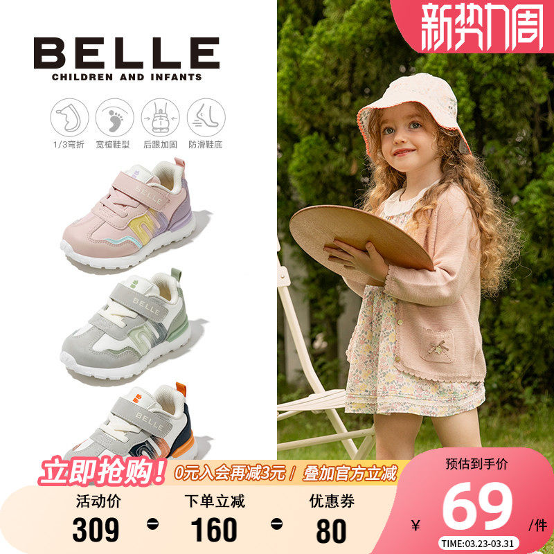 百丽童鞋男女童时尚百搭运动鞋秋季软底防滑休闲鞋透气轻便宝宝鞋