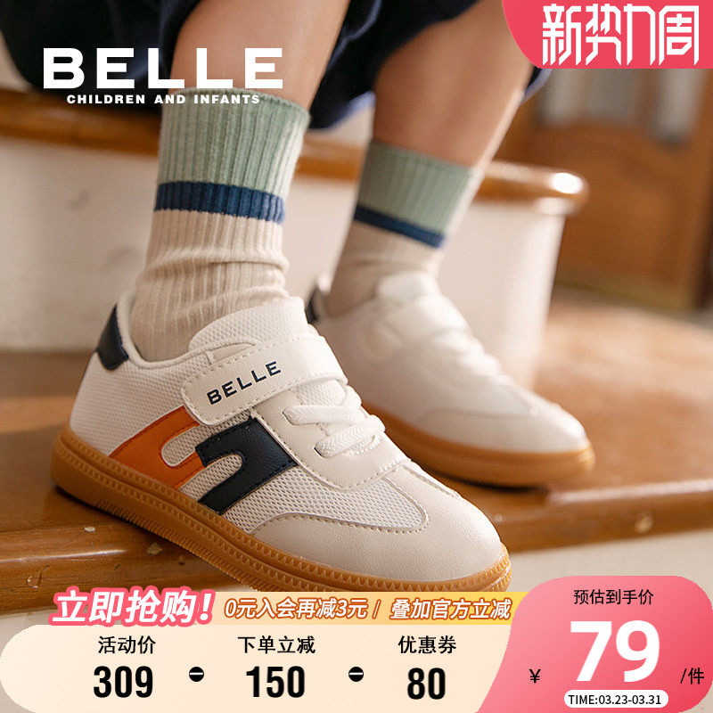 百丽童鞋儿童时尚板鞋春夏百搭运动鞋男女童休闲鞋透气软底德训鞋
