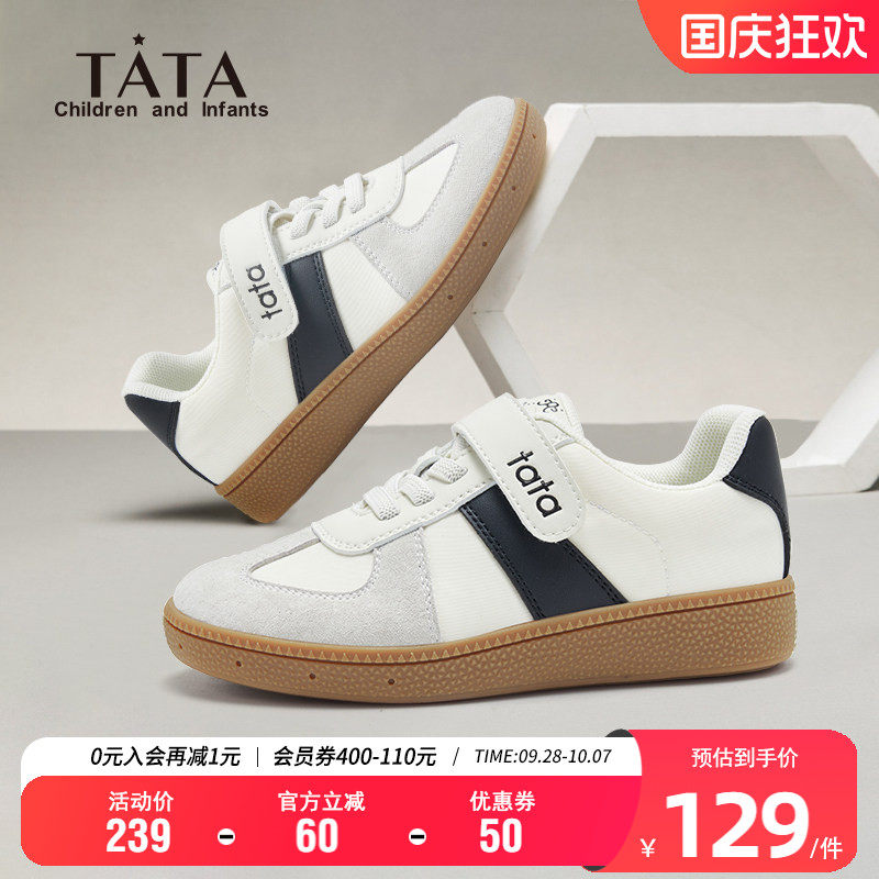 TATA他她男童防滑软底德训鞋