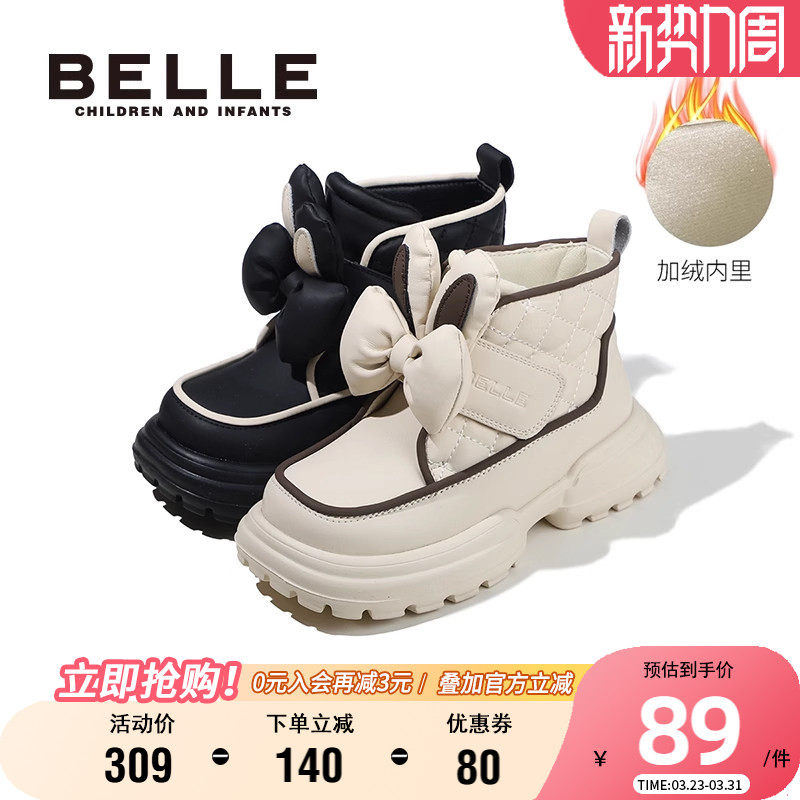 百丽童鞋儿童软底时装靴冬季加绒保暖短靴女童百搭蝴蝶结厚底靴子