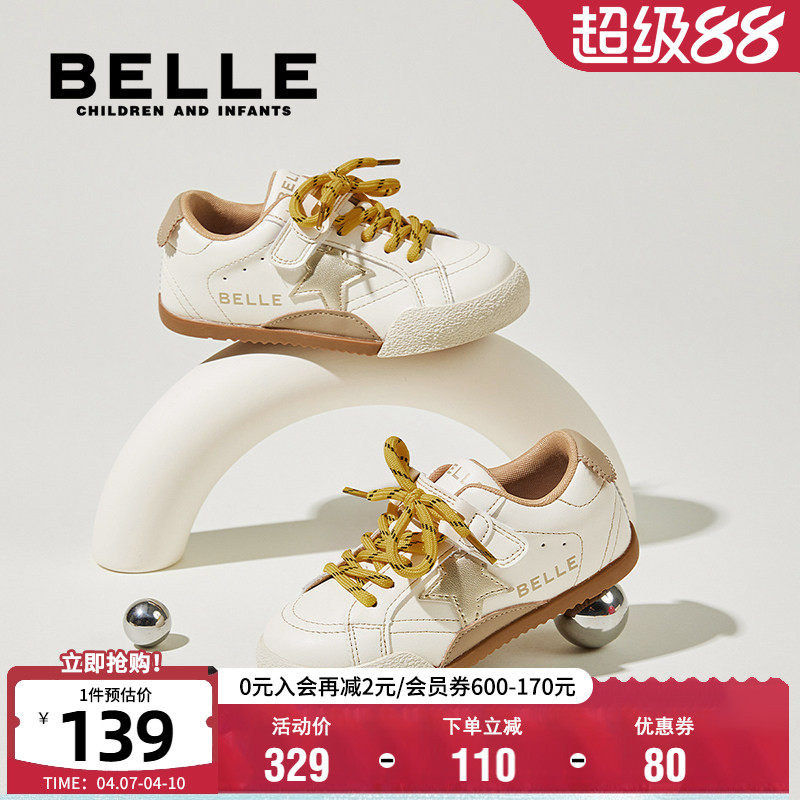 百丽童鞋复古星星板鞋儿童时尚百搭休闲鞋女童轻便软底宝宝鞋男童