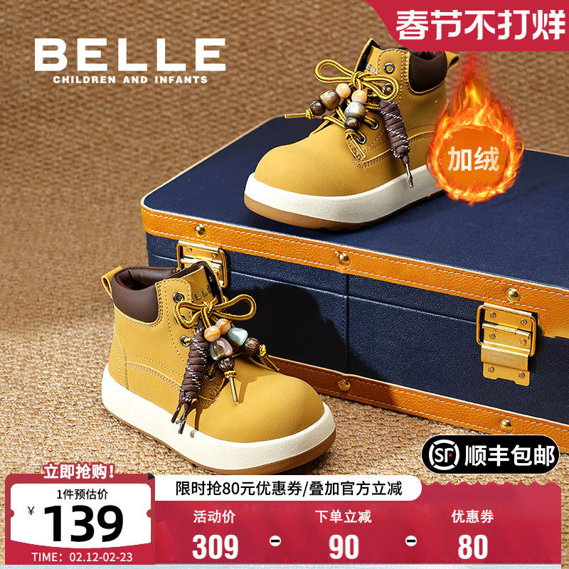 百丽童鞋女童马丁靴2025冬季新款儿童加绒大黄靴男童保暖工装靴子
