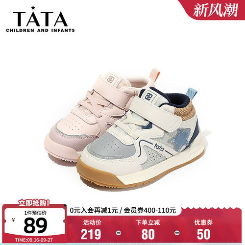 TATA他她男女童冬季软底休闲鞋