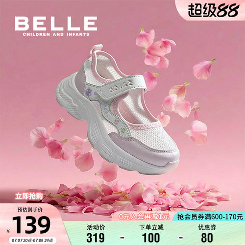 百丽童鞋女童运动玛丽珍鞋
