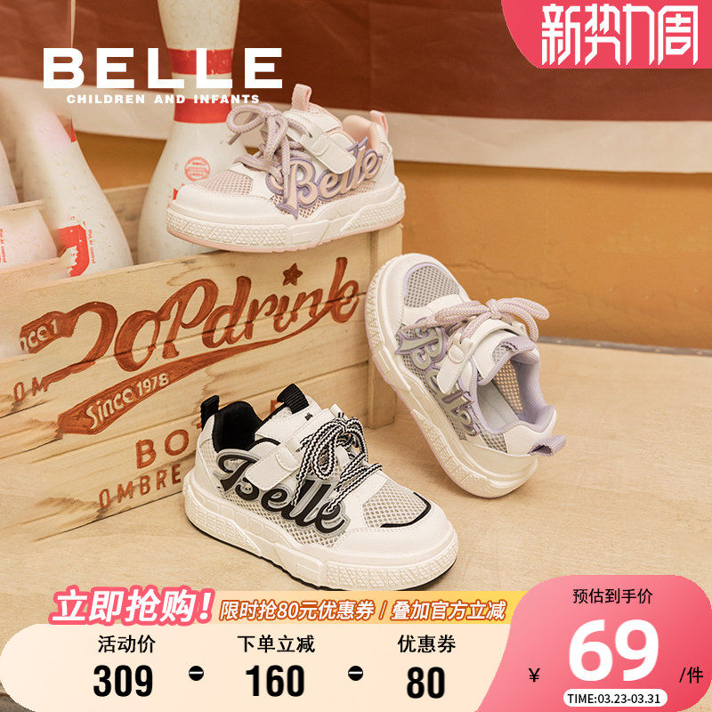 百丽童鞋儿童网面鞋春夏轻便透气女童运动鞋男童学生软底低帮板鞋