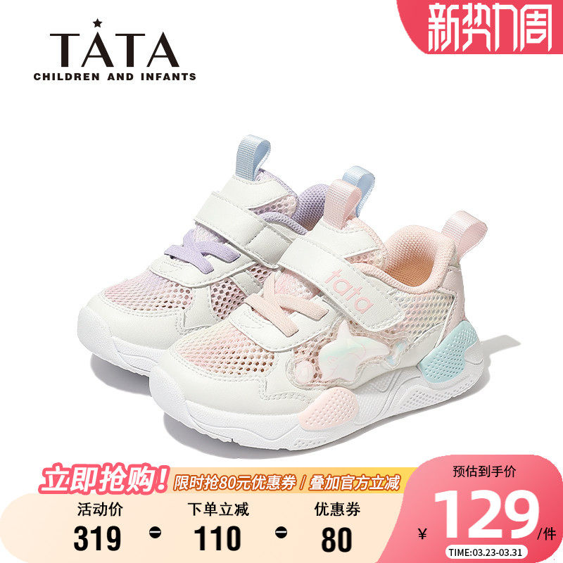 TATA他她童鞋女童网面透气运动鞋轻便魔术贴休闲鞋春夏软底宝宝鞋