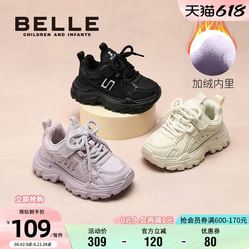 百丽童鞋儿童运动鞋男女童软底耐磨老爹鞋时尚百搭冬季加绒跑步鞋