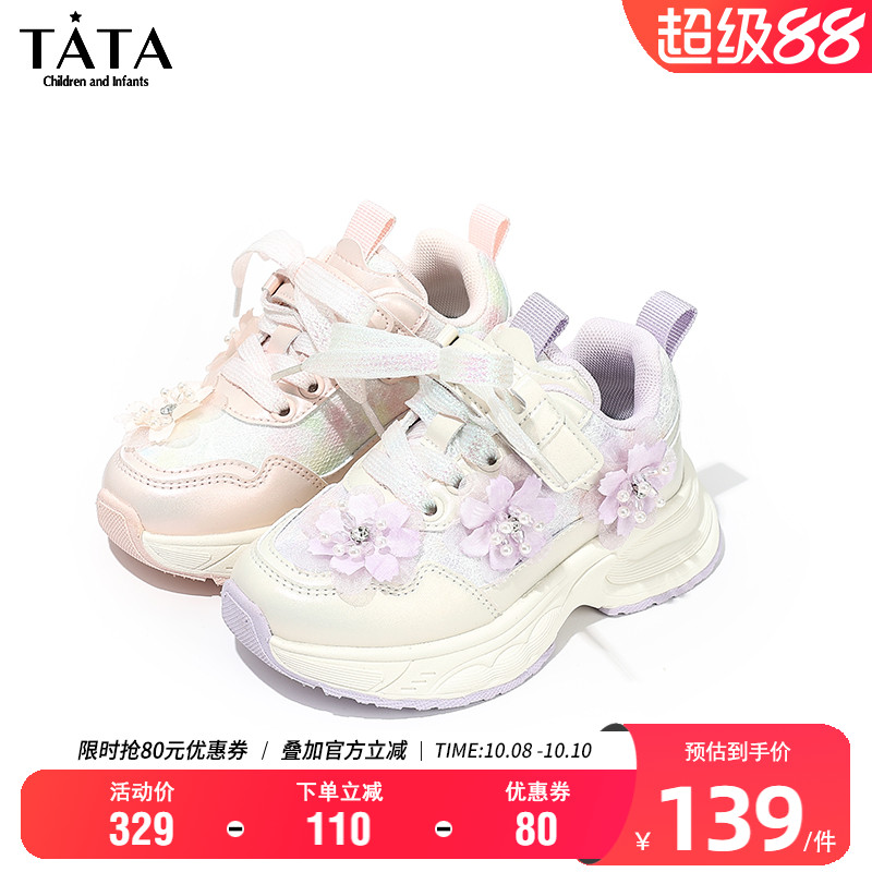 TATA他她女童秋季洋气公主鞋