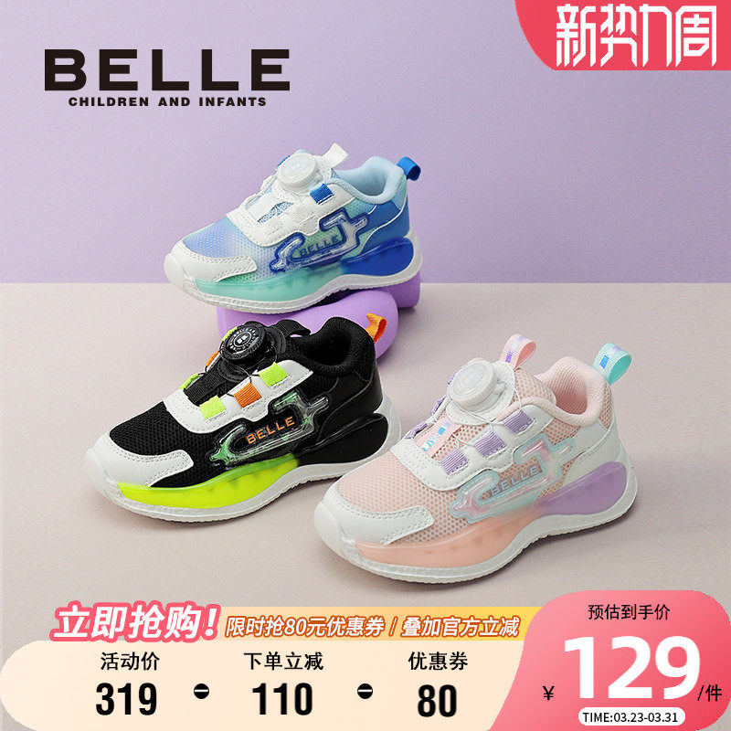 百丽童鞋儿童运动鞋男童旋转扣网面透气老爹鞋女童软底轻便跑步鞋