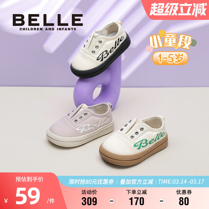 百丽童鞋幼童学步鞋春季时尚百搭板鞋软底舒适宝宝鞋男女童休闲鞋