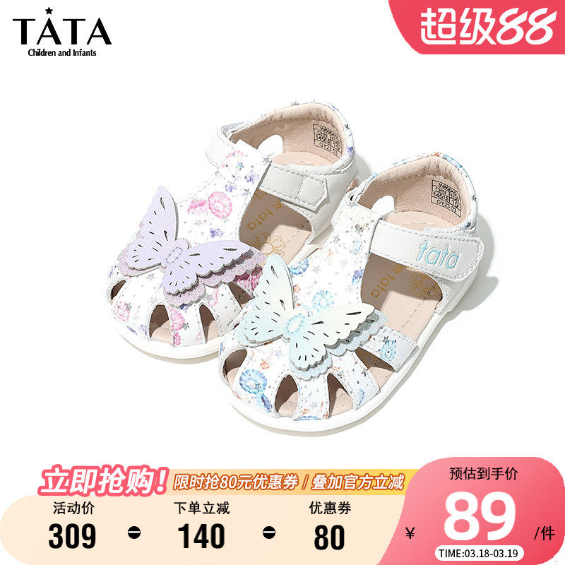 他她童鞋女童透气凉鞋夏季小蝴蝶公主鞋小女孩软底透气包头宝宝鞋