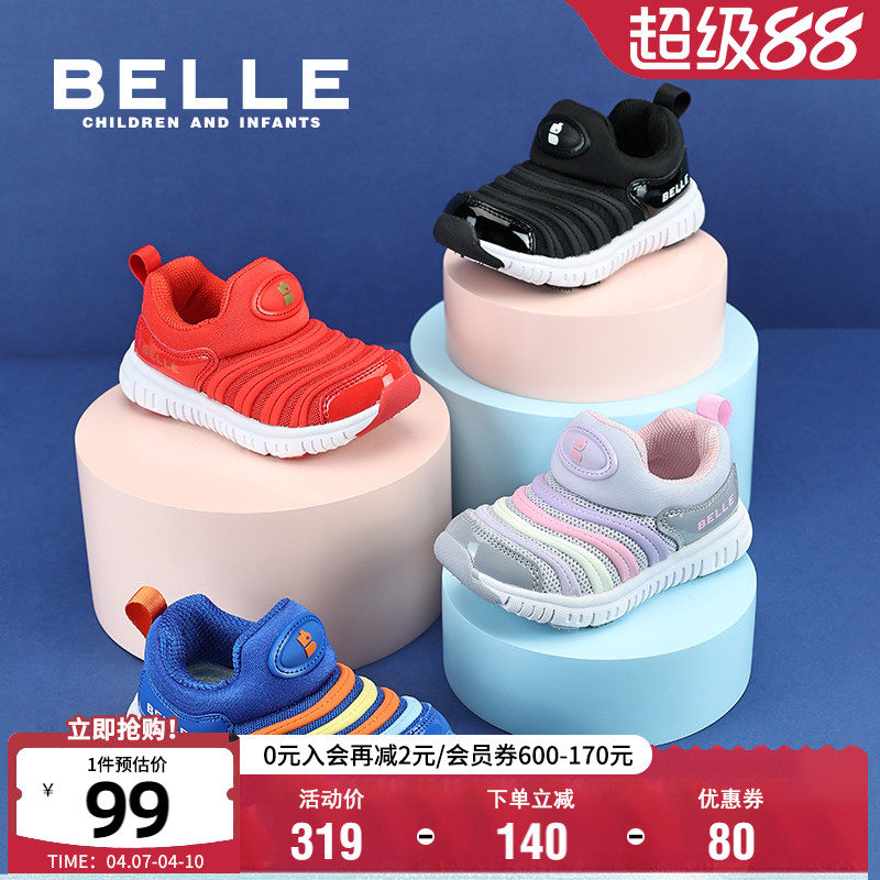 百丽童鞋春秋舒适运动鞋软底一脚蹬毛毛虫鞋男女童轻便防滑休闲鞋
