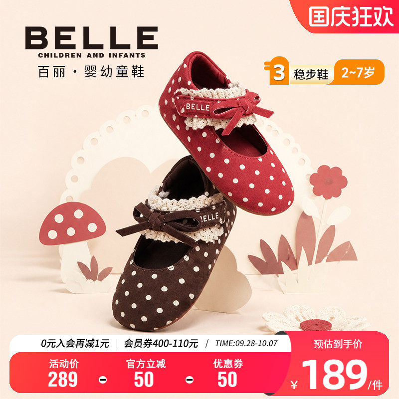 百丽童鞋女甜美波点小花边公主鞋