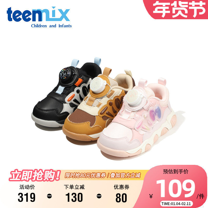 天美意童鞋儿童旋转扣运动鞋秋季女童时尚百搭休闲鞋男童防滑板鞋