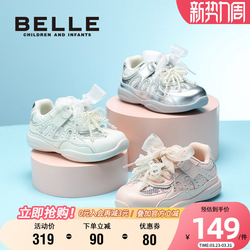 百丽童鞋女童运动鞋夏季软底轻便儿童透气网面鞋中大童小女孩板鞋
