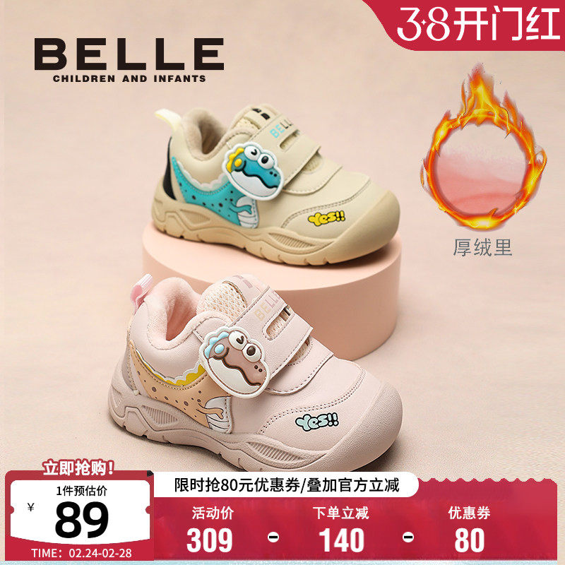 百丽童鞋冬季加绒保暖运动鞋儿童舒适软底宝宝鞋男女童轻便跑步鞋