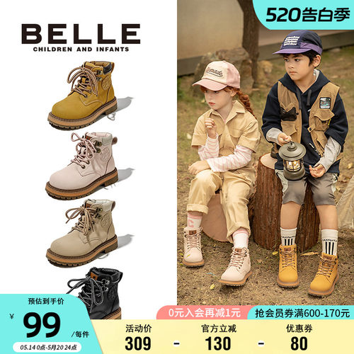 百丽男女童秋冬时尚百搭马丁靴