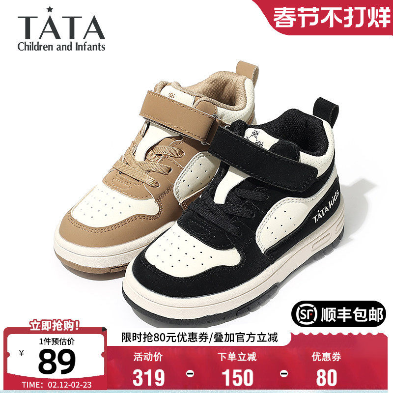 TATA他她童鞋时尚百搭高帮板鞋男童秋季舒适透气休闲鞋女童运动鞋