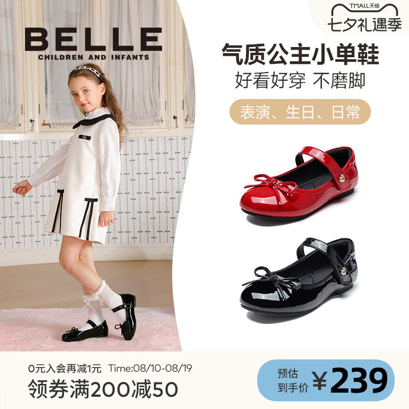 百丽女童时尚百搭黑皮鞋