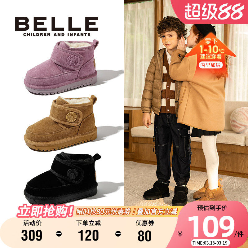百丽童鞋女童舒适保暖棉靴冬季加绒儿童软底雪地靴子男童时尚短靴