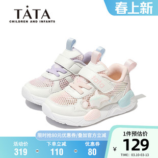 TATA他她童鞋女童网面透气运动鞋轻便魔术贴休闲鞋春夏软底宝宝鞋