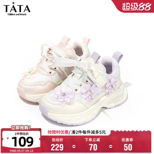 TATA他她女童秋季洋气公主鞋