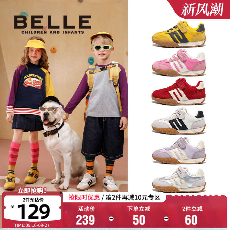 百丽男女童时尚厚底板鞋