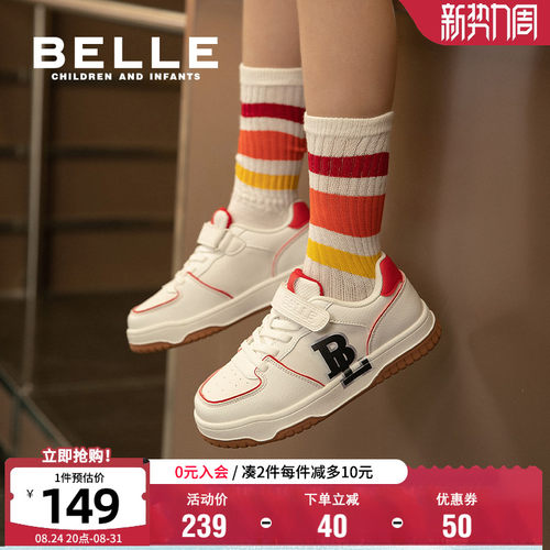 百丽男女童秋季时尚板鞋