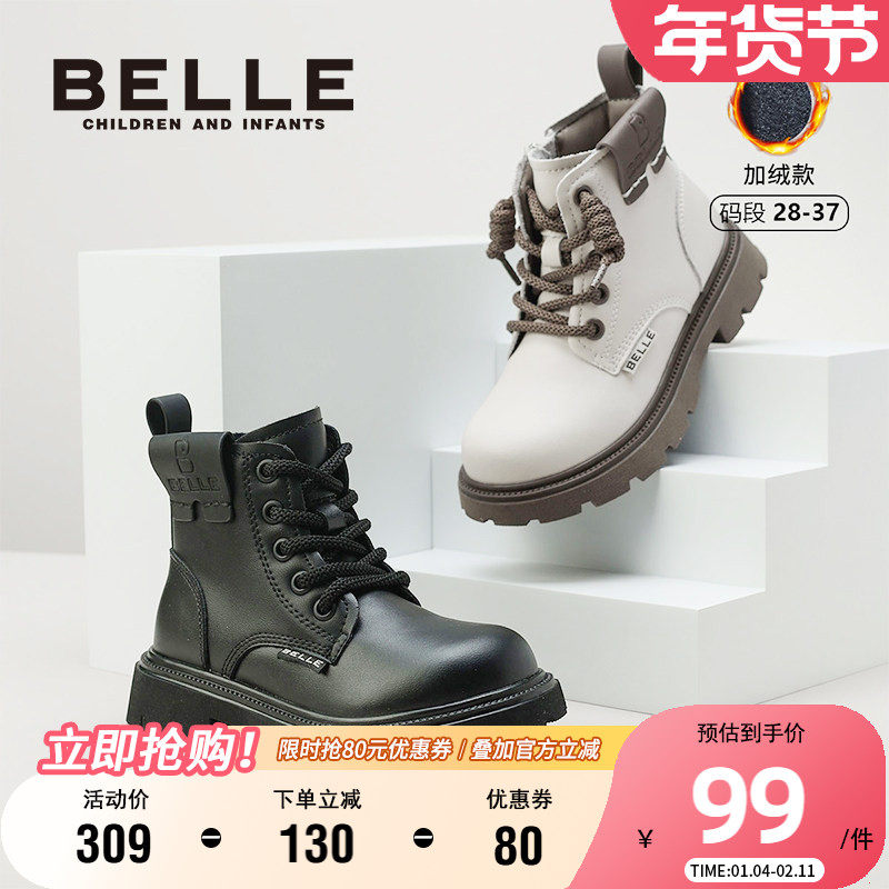百丽童鞋女童冬季加绒保暖马丁靴时尚百搭儿童皮靴女孩轻便宝宝靴