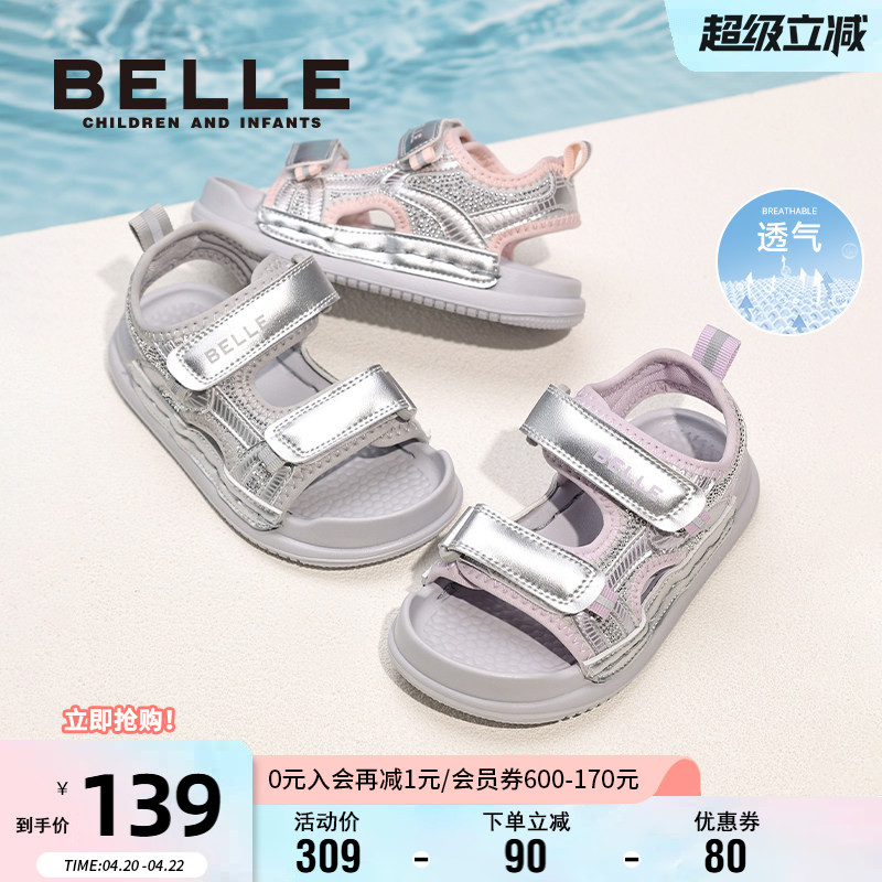 百丽童鞋女童凉鞋2025夏季新款儿童沙滩鞋软底休闲运动凉鞋中大童