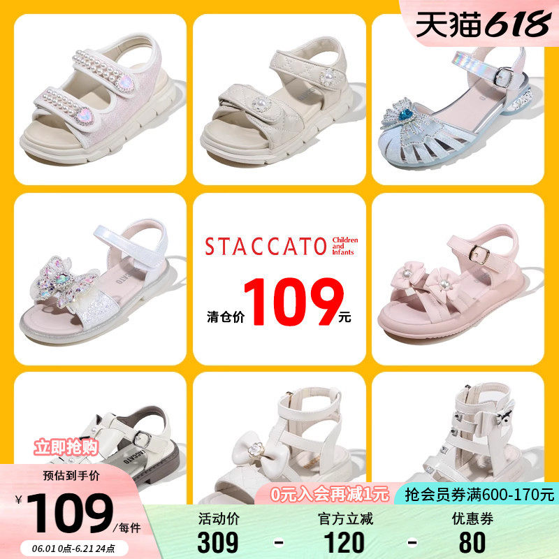【109元优惠清仓】思加图童鞋女童夏季透气凉鞋时尚小女孩公主鞋