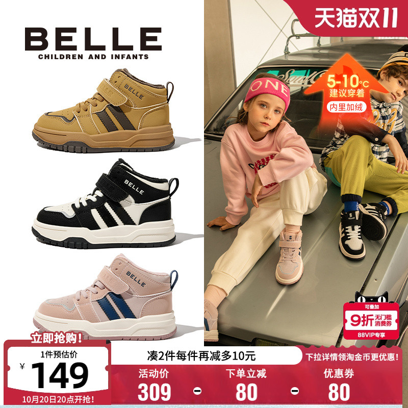 百丽男女童冬季保暖时尚高帮板鞋