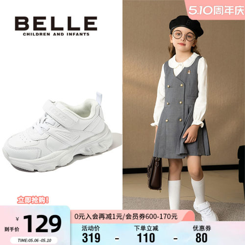 百丽童鞋春夏防滑软底小白鞋