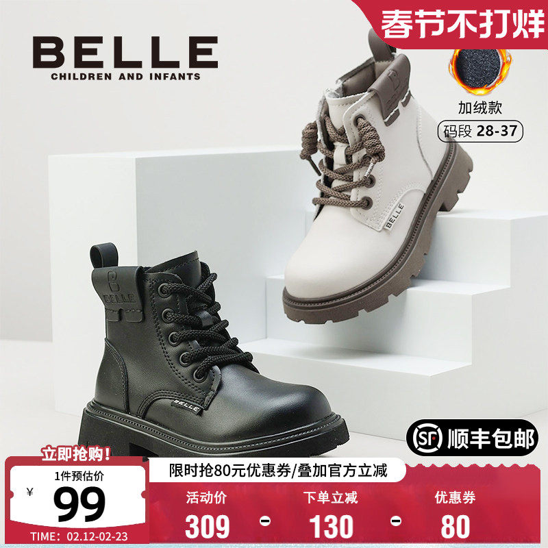 百丽童鞋女童冬季加绒保暖马丁靴时尚百搭儿童皮靴女孩轻便宝宝靴