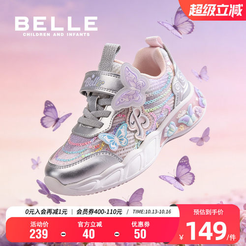 百丽童鞋女童闪灯运动鞋