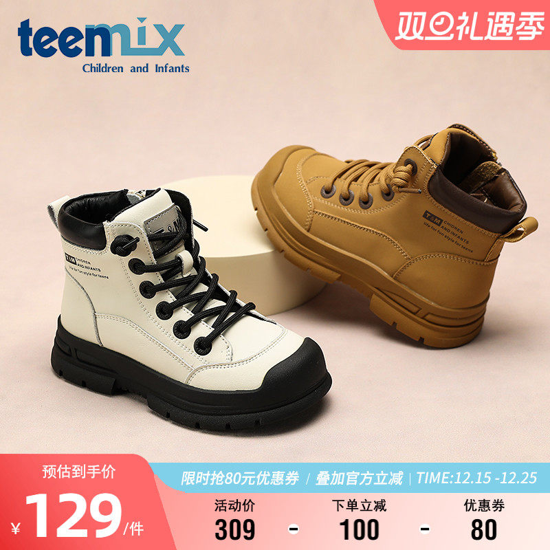 天美意童鞋儿童马丁靴秋冬季单内里男童大黄靴女童休闲工装靴短靴