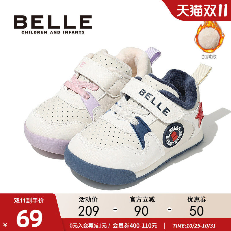 百丽童鞋时尚百搭运动鞋冬季加绒休闲鞋软底防滑板鞋男女童宝宝鞋
