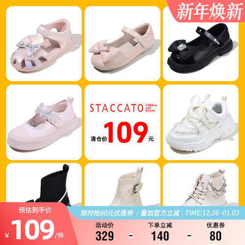 思加图童鞋时尚公主凉鞋