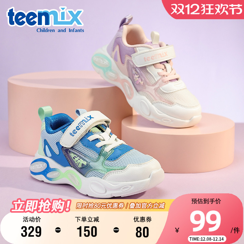 天美意童鞋时尚百搭运动鞋女童春季透气网面鞋男童软底防滑跑步鞋