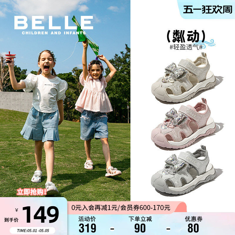 粼动丨百丽童鞋女童凉鞋夏季新款运动凉鞋儿童沙滩鞋中大童溯溪鞋