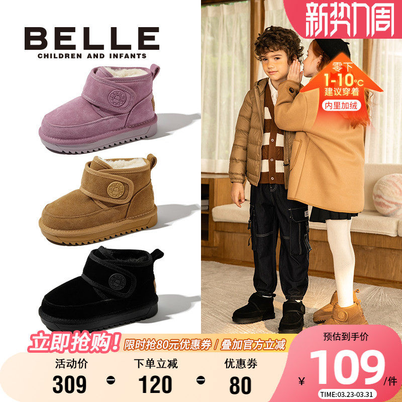 百丽童鞋女童舒适保暖棉靴冬季加绒儿童软底雪地靴子男童时尚短靴