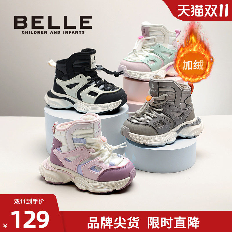 百丽男女童冬季保暖雪地靴